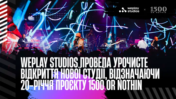 WePlay Studios провела урочисте відкриття нової студії, відзначаючи 20-річчя проєкту 1500 or Nothin. Зображення: WePlay Studios