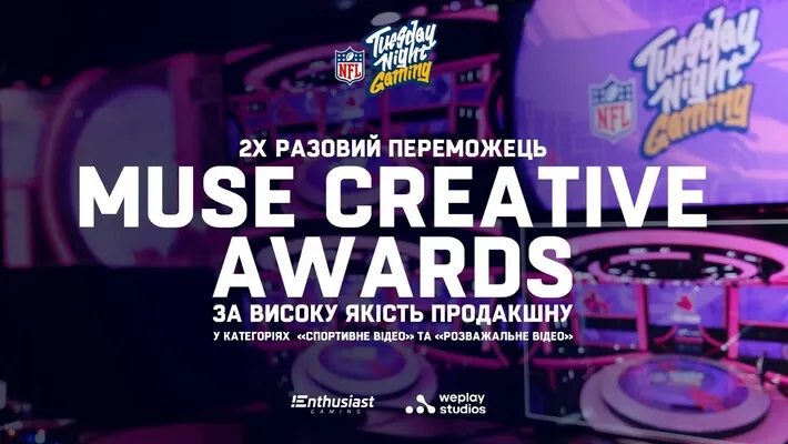 Шоу NFL Tuesday Night Gaming отримало дві золоті нагороди на MUSE Creative Awards. Зображення: NFL Tuesday Night Gaming