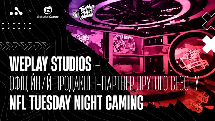 WePlay Studios стала продакшн-партнером Enthusiast Gaming у роботі над NFL Tuesday Night Gaming Season 2. Зображення: WePlay Studios