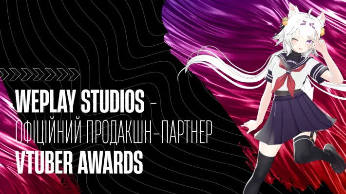 WePlay Studios – офіційний продакшн-партнер VTuber Awards. Зображення: WePlay Studios