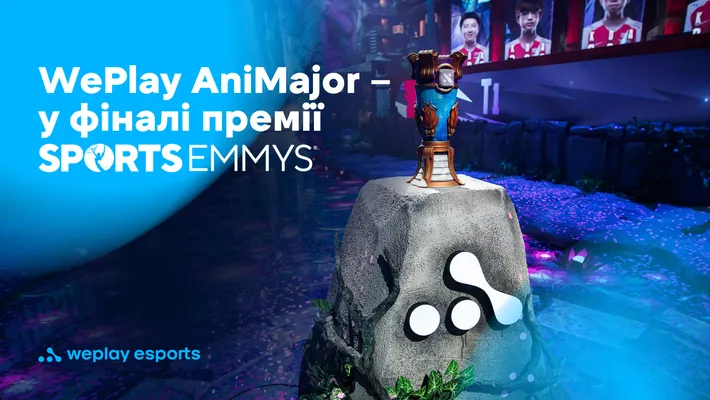 WePlay AniMajor – у фіналі премії Sports Emmy Awards. Зображення: WePlay Holding