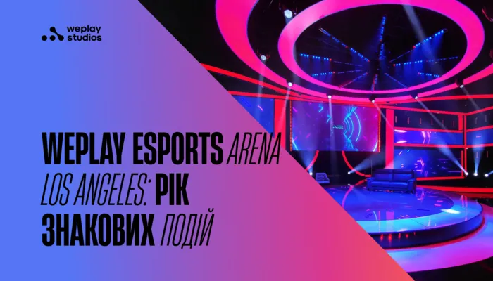 WePlay Esports Arena Los Angeles: рік знакових подій. Зображення: WePlay Holding