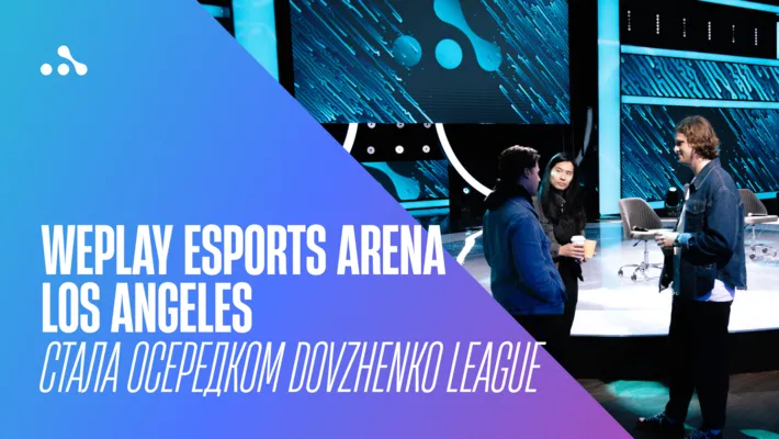 WePlay Esports Arena Los Angeles стала осередком українсько-американської кіноспільноти, Dovzhenko League. Зображення: WePlay Holding